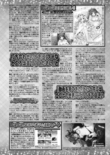 [Derauea - Nishizaki Eimu] BugBug 2023-06 Fhentai - Page 135