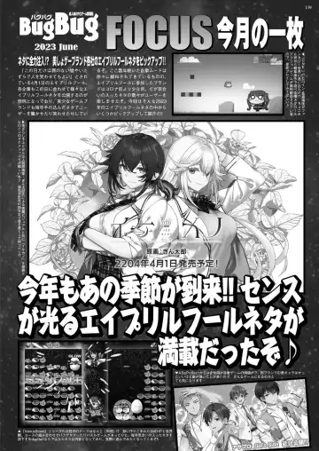 [Derauea - Nishizaki Eimu] BugBug 2023-06 Fhentai - Page 137