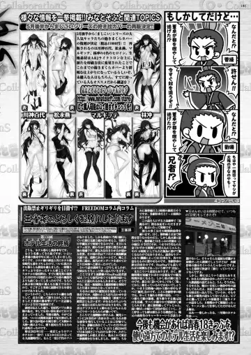 [Derauea - Nishizaki Eimu] BugBug 2023-06 Fhentai - Page 139