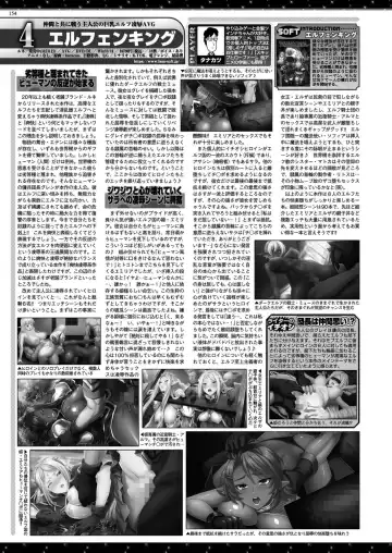 [Derauea - Nishizaki Eimu] BugBug 2023-06 Fhentai - Page 152