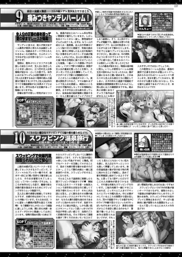 [Derauea - Nishizaki Eimu] BugBug 2023-06 Fhentai - Page 155