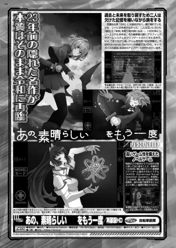 [Derauea - Nishizaki Eimu] BugBug 2023-06 Fhentai - Page 160