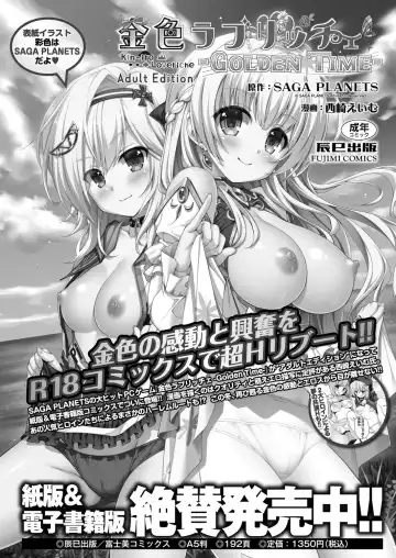 [Derauea - Nishizaki Eimu] BugBug 2023-06 Fhentai - Page 169