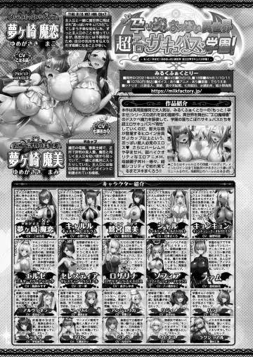 [Derauea - Nishizaki Eimu] BugBug 2023-06 Fhentai - Page 174