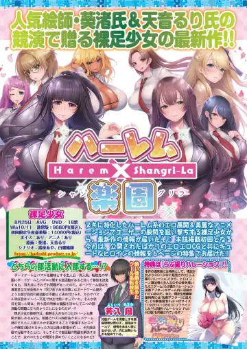 [Derauea - Nishizaki Eimu] BugBug 2023-06 Fhentai - Page 34