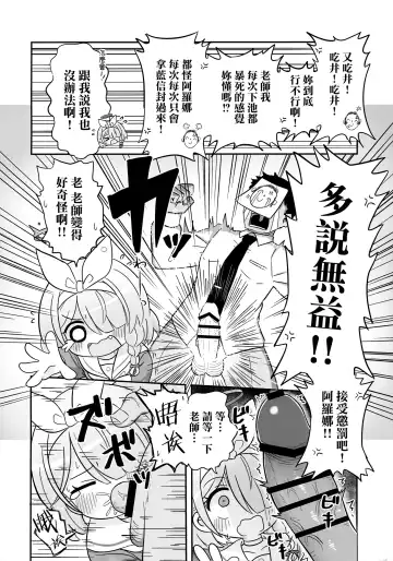 [Yugana] Aofuutou shika Motte kite kurenai Arona-chan o Oshioki suru Hon Fhentai.net - Page 4