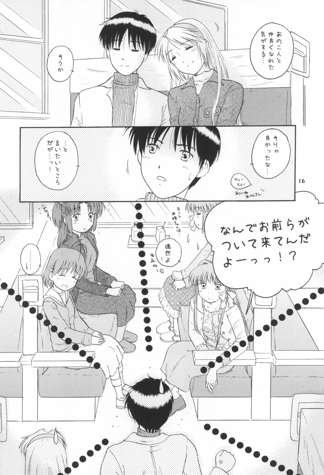 [Takahashi Mugi] A Happy Life Fhentai - Page 15