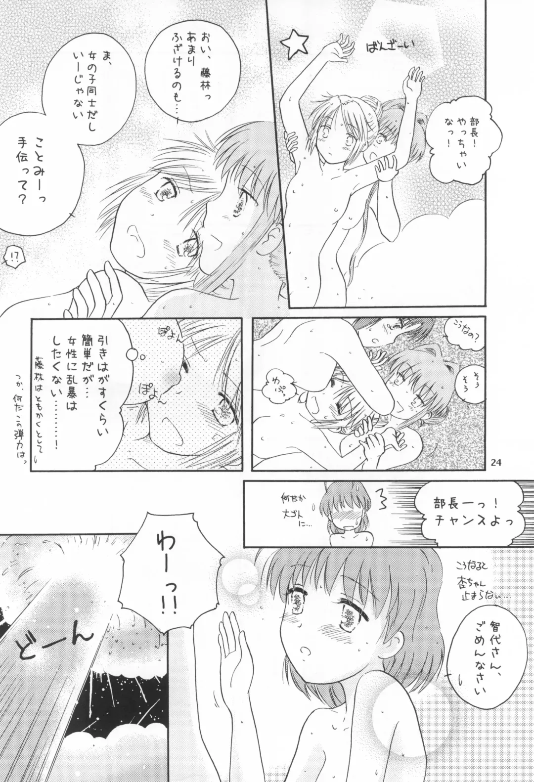 [Takahashi Mugi] A Happy Life Fhentai - Page 23