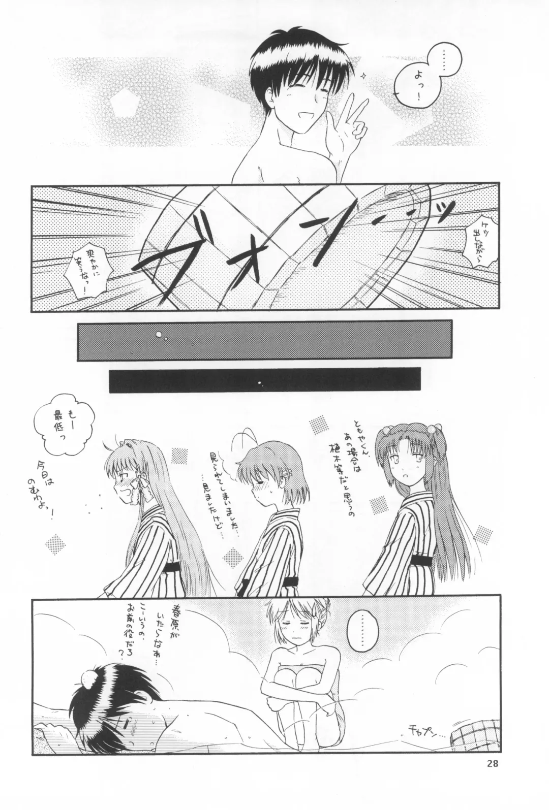 [Takahashi Mugi] A Happy Life Fhentai - Page 27