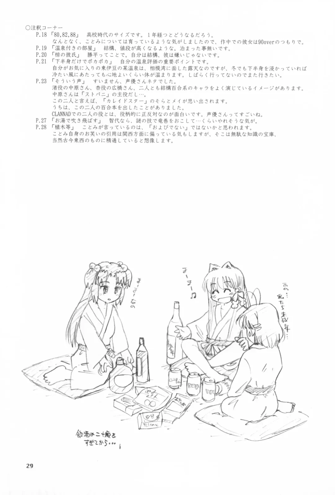 [Takahashi Mugi] A Happy Life Fhentai - Page 28