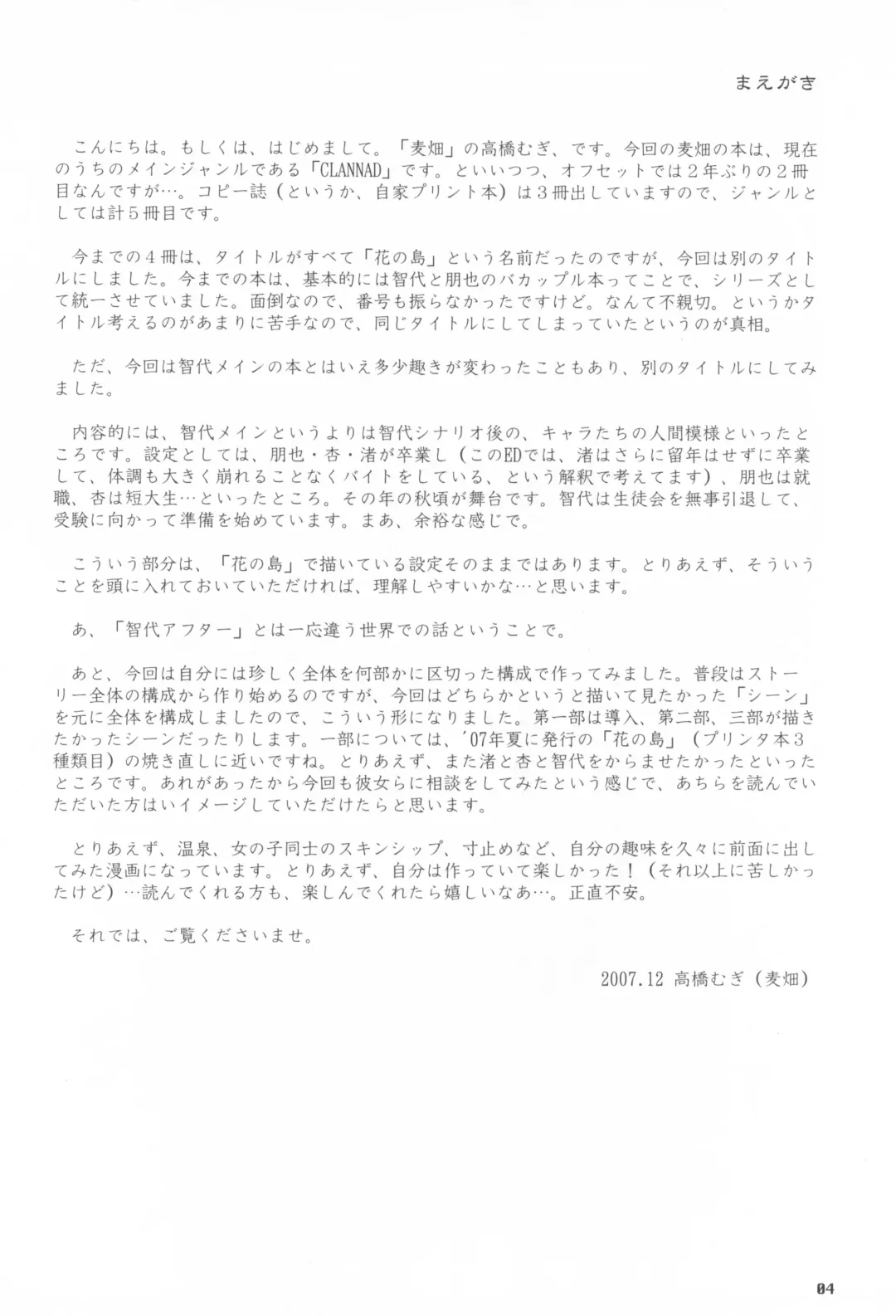 [Takahashi Mugi] A Happy Life Fhentai - Page 3