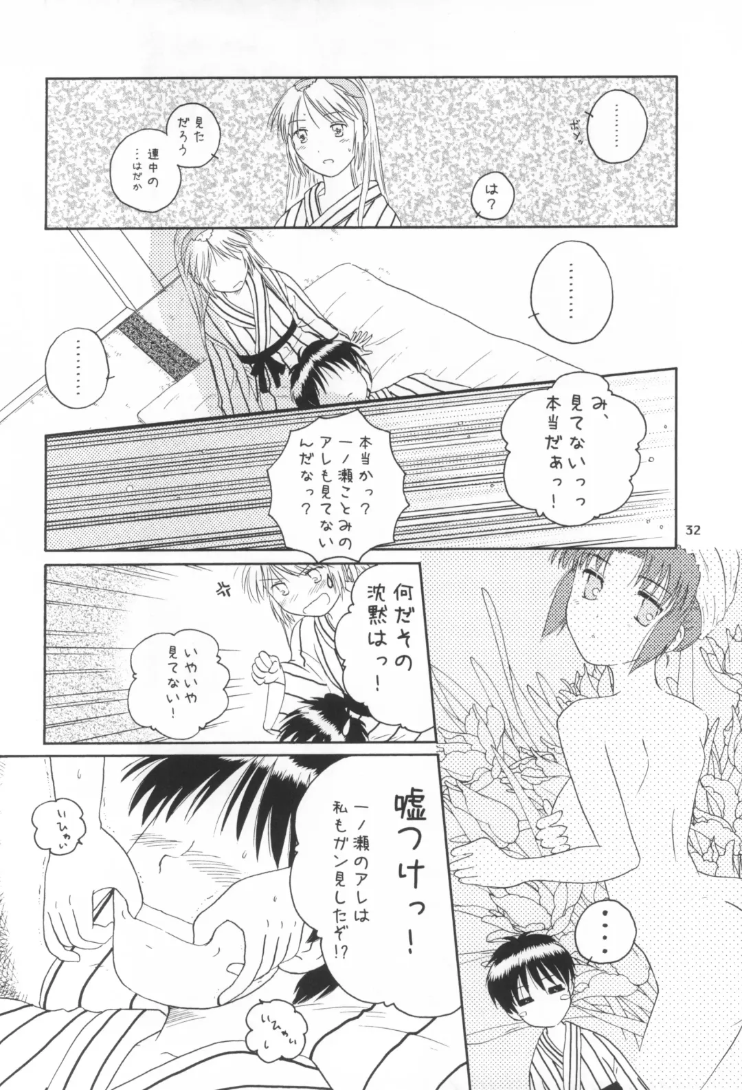 [Takahashi Mugi] A Happy Life Fhentai - Page 31