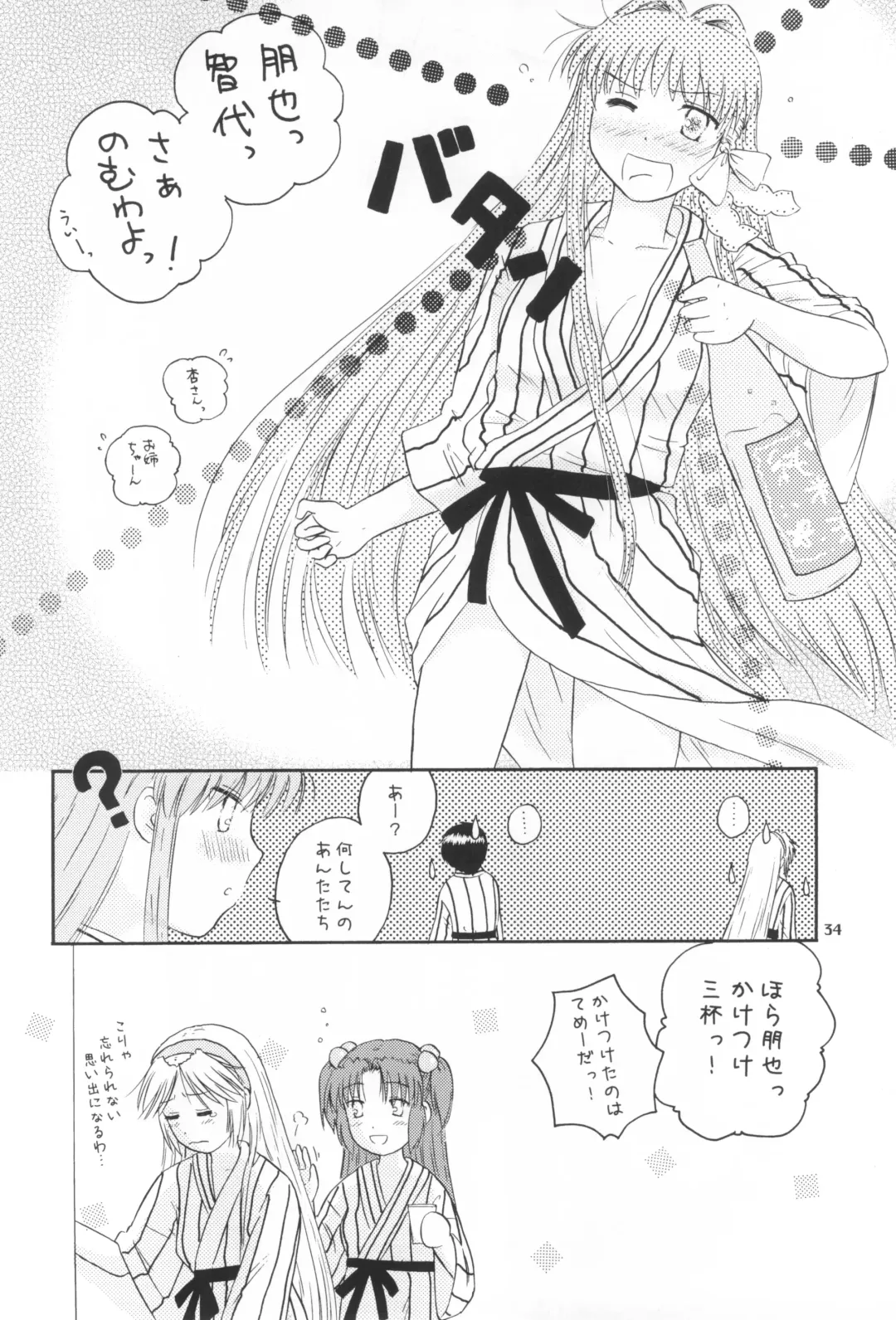 [Takahashi Mugi] A Happy Life Fhentai - Page 33