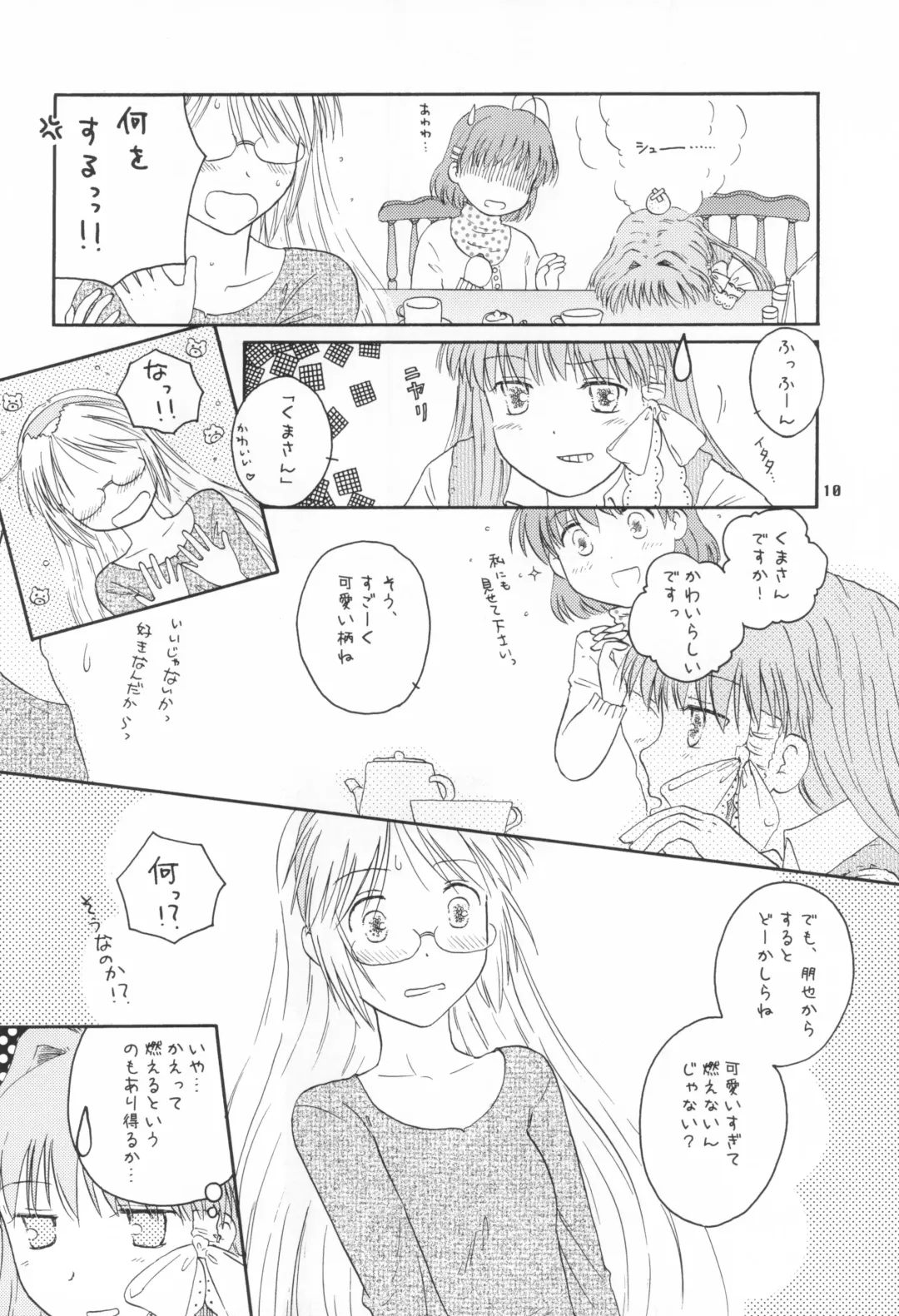 [Takahashi Mugi] A Happy Life Fhentai - Page 9