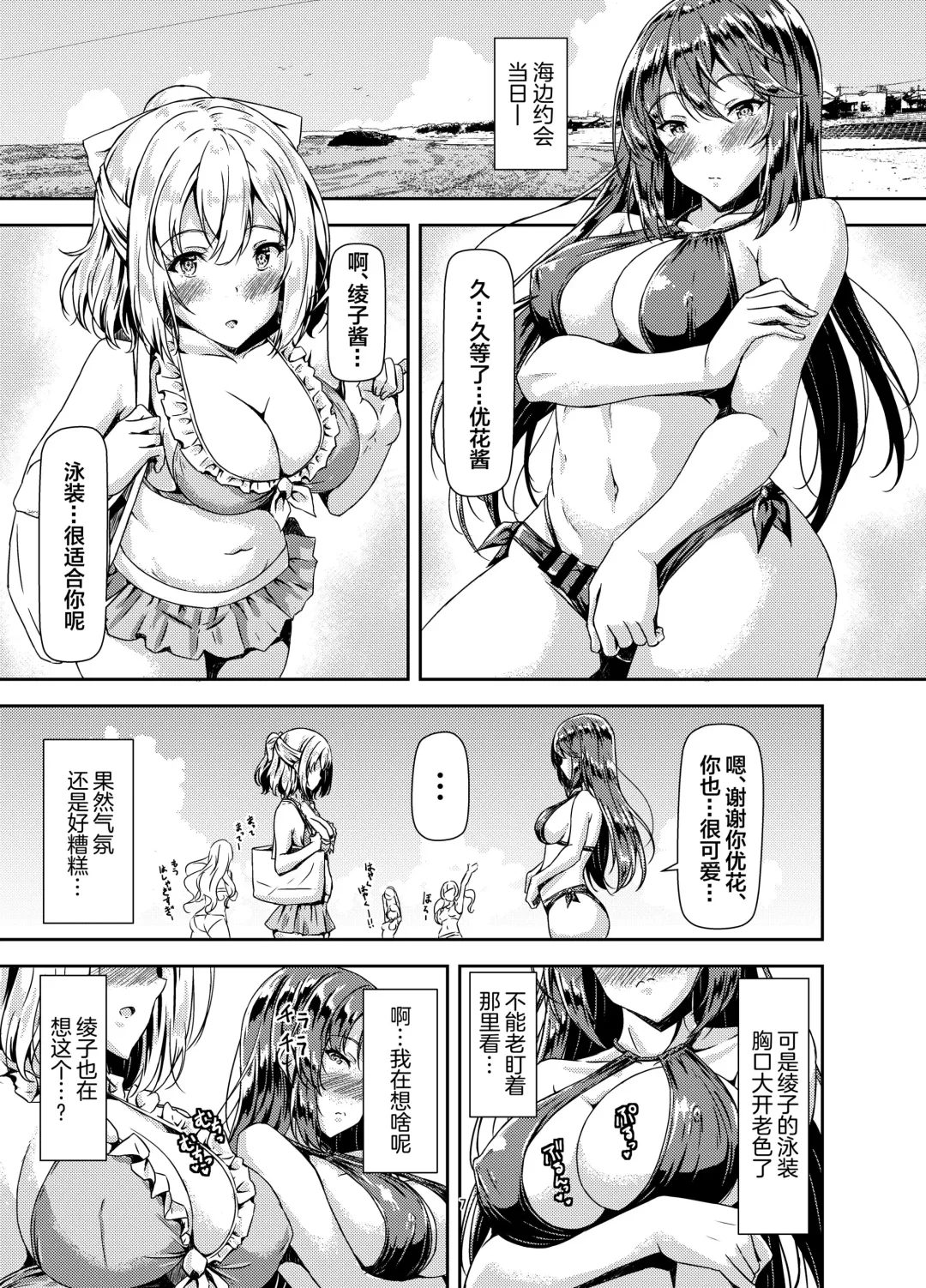 [Sankurowa] Kurokami LONG Futanari-chan to Jyunai SEX ga Shitaii! Part III Fhentai - Page 7