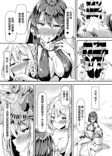 [Sankurowa] Kurokami LONG Futanari-chan to Jyunai SEX ga Shitaii! Part III Fhentai - Page 13