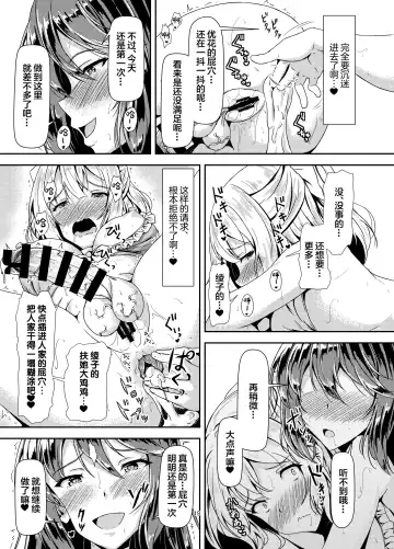 [Sankurowa] Kurokami LONG Futanari-chan to Jyunai SEX ga Shitaii! Part III Fhentai - Page 19