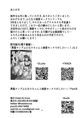 [Sankurowa] Kurokami LONG Futanari-chan to Jyunai SEX ga Shitaii! Part III Fhentai - Page 24