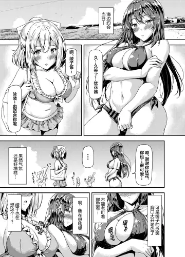 [Sankurowa] Kurokami LONG Futanari-chan to Jyunai SEX ga Shitaii! Part III Fhentai - Page 7