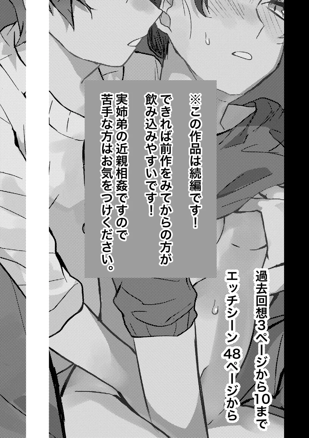 Motakare yori mo Kimochii? Tsuzuki Fhentai - Page 2