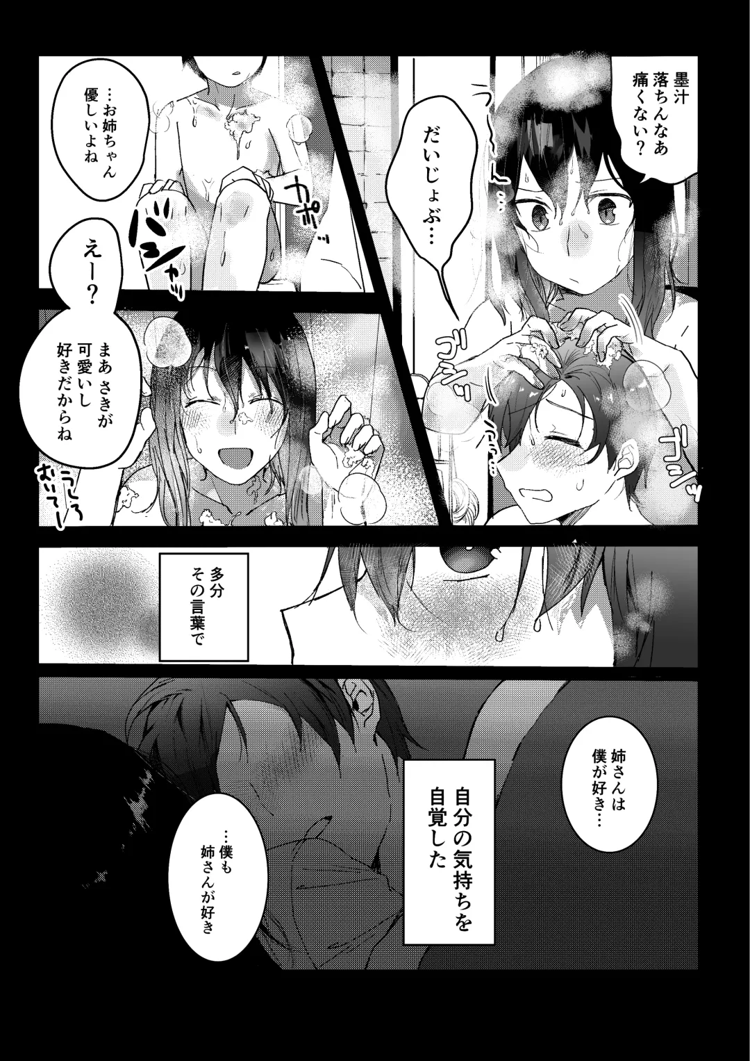 Motakare yori mo Kimochii? Tsuzuki Fhentai - Page 5