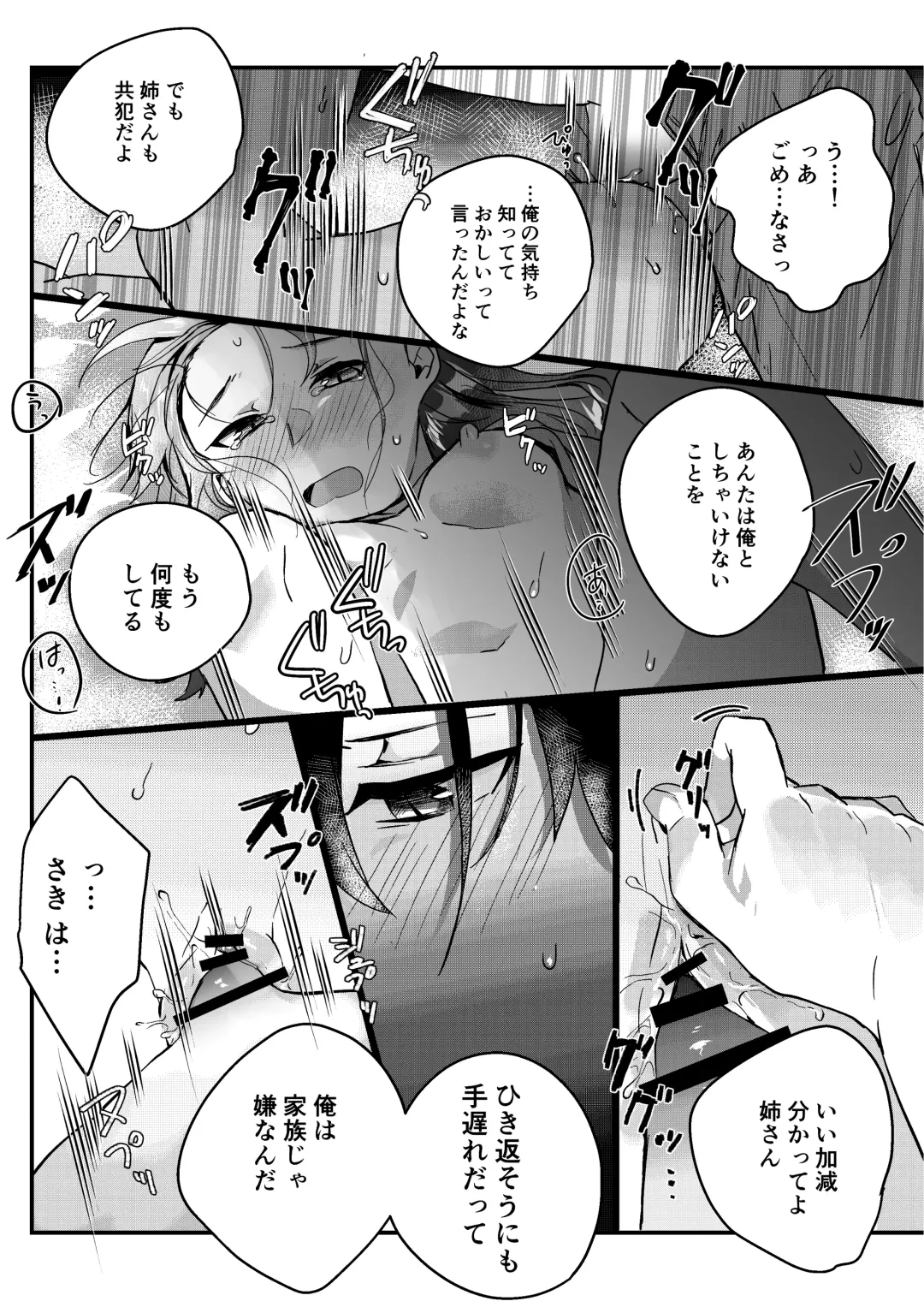 Motakare yori mo Kimochii? Tsuzuki Fhentai - Page 53