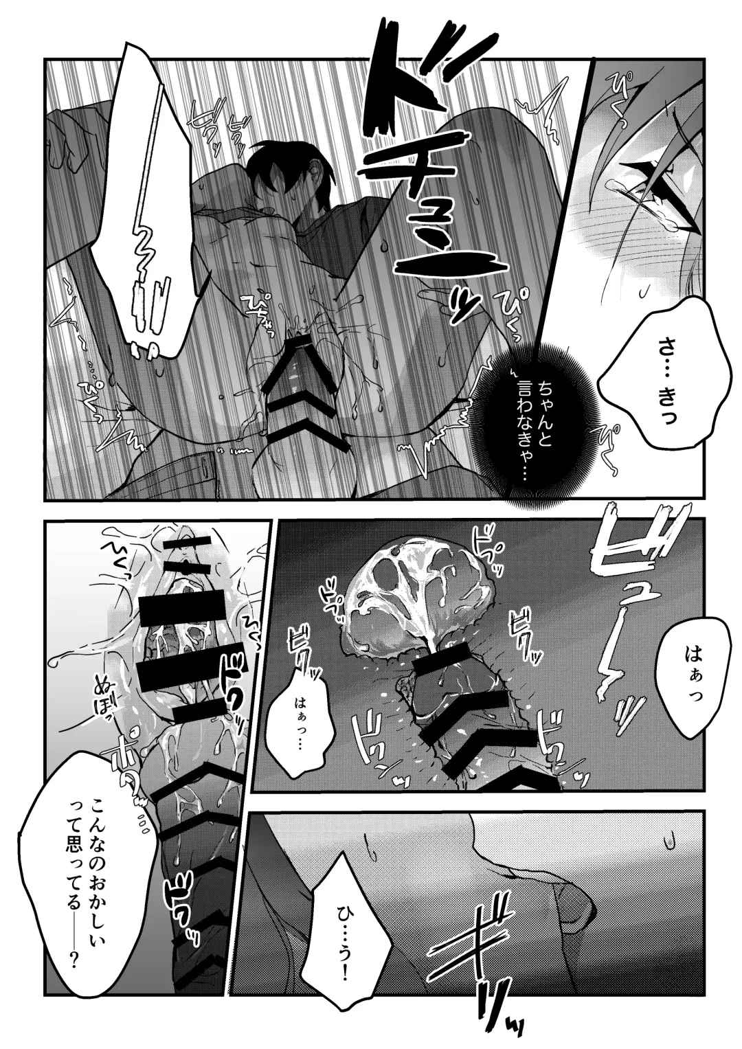 Motakare yori mo Kimochii? Tsuzuki Fhentai - Page 59