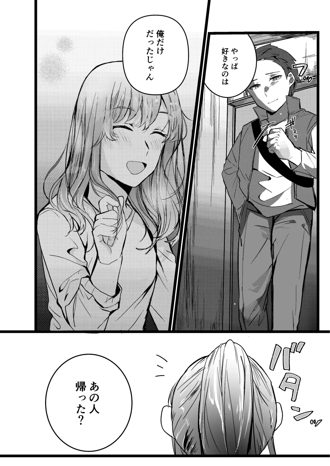 Motakare yori mo Kimochii? Tsuzuki Fhentai - Page 64
