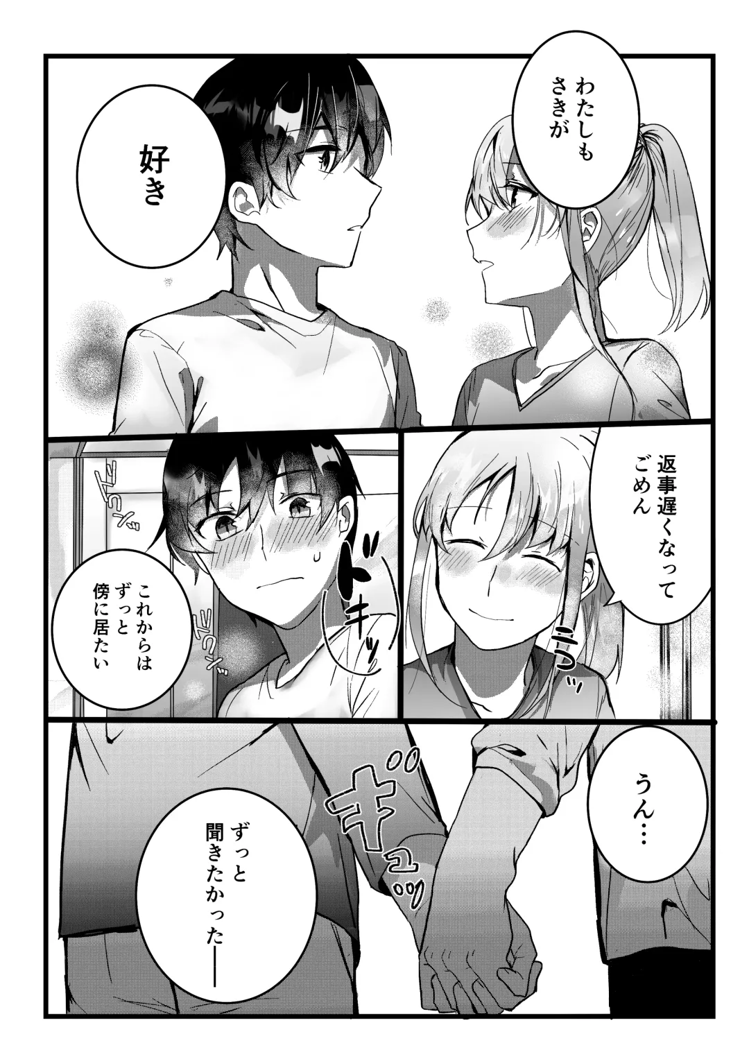 Motakare yori mo Kimochii? Tsuzuki Fhentai - Page 67