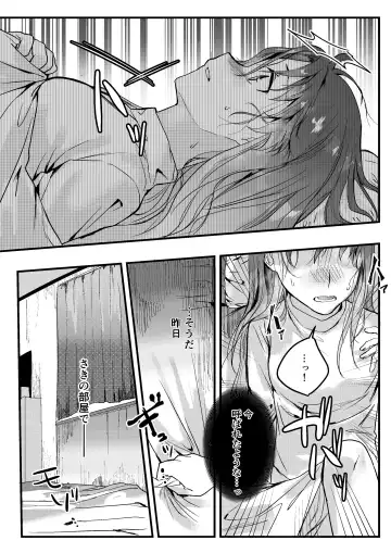 Motakare yori mo Kimochii? Tsuzuki Fhentai - Page 12
