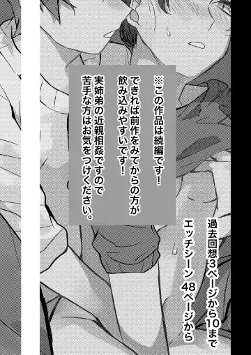 Motakare yori mo Kimochii? Tsuzuki Fhentai - Page 2