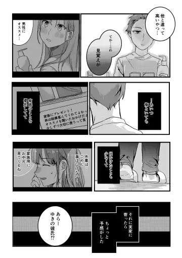 Motakare yori mo Kimochii? Tsuzuki Fhentai - Page 35