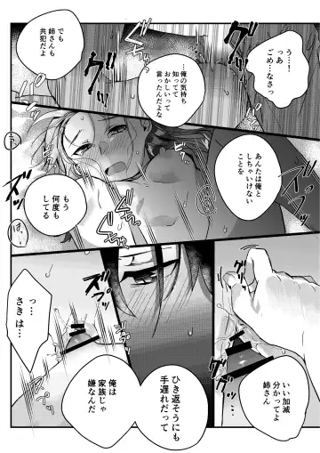 Motakare yori mo Kimochii? Tsuzuki Fhentai - Page 53