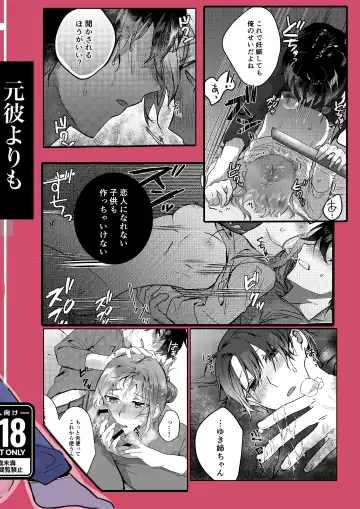 Motakare yori mo Kimochii? Tsuzuki Fhentai - Page 69