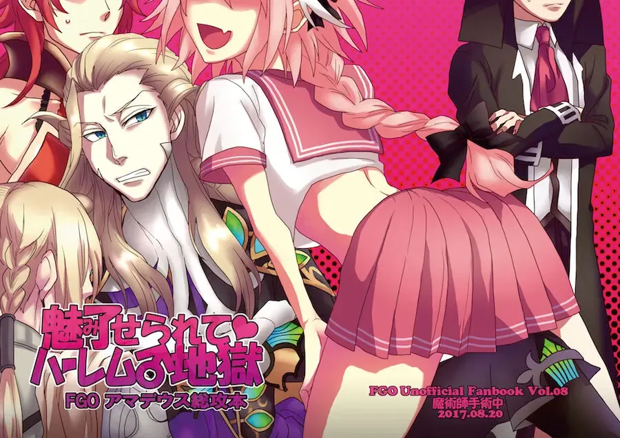 [Sugano] 『魅了せられて ~ハーレム地獄~』 Fhentai - Page 1