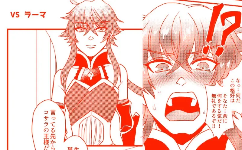 [Sugano] 『魅了せられて ~ハーレム地獄~』 Fhentai - Page 2