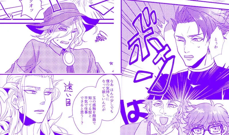 [Sugano] 『魅了せられて ~ハーレム地獄~』 Fhentai - Page 4