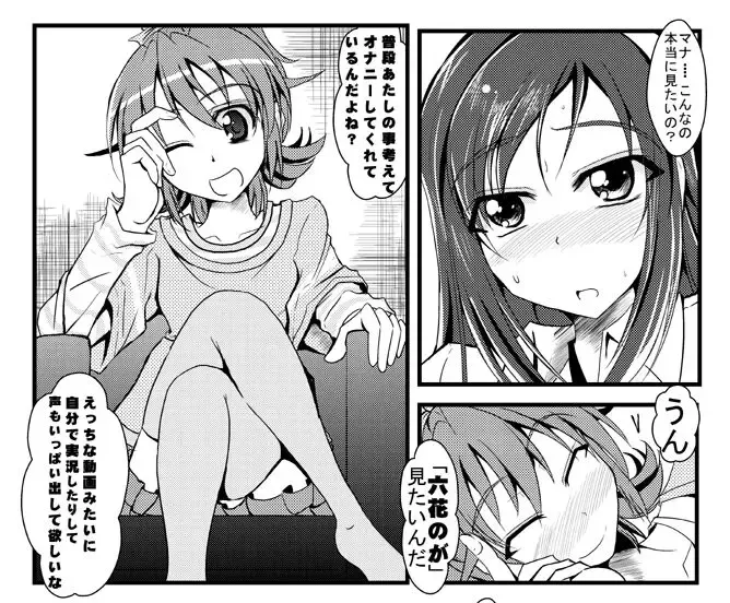 Read [Mizuhara Katumi] Tsubame to Ikou - Fhentai.net