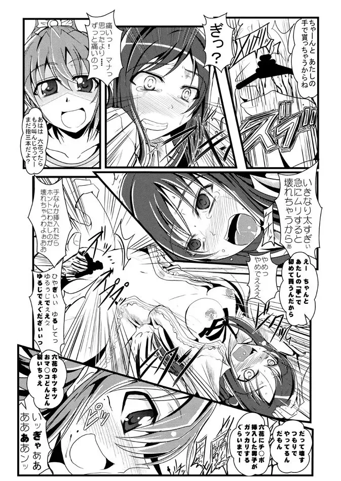 [Mizuhara Katumi] Tsubame to Ikou Fhentai.net - Page 4