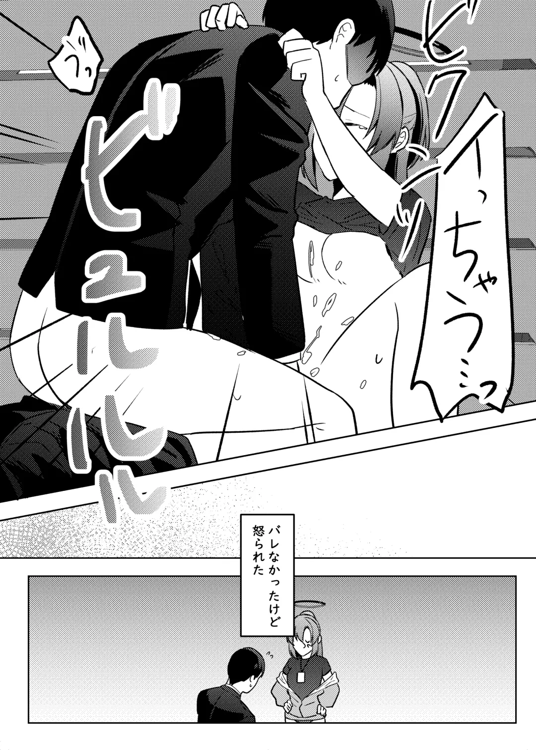 [Yamaimo] Yuuka, Sono Butsu Wa!? Fhentai.net - Page 20