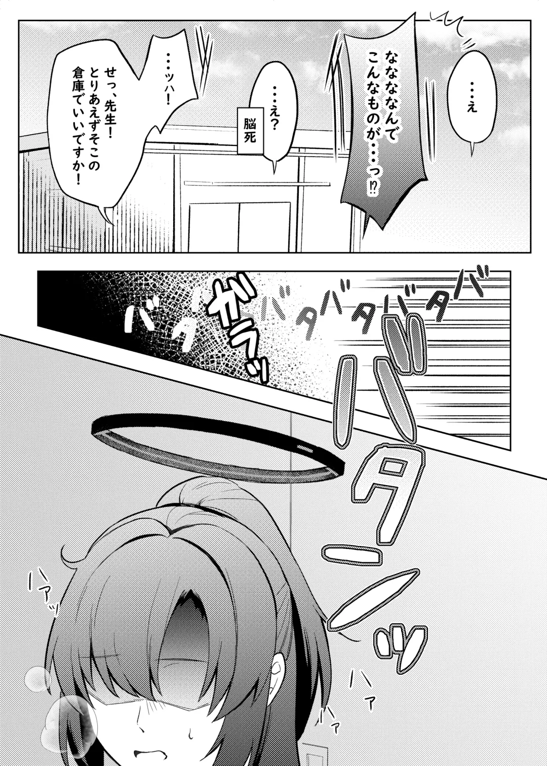 [Yamaimo] Yuuka, Sono Butsu Wa!? Fhentai.net - Page 4