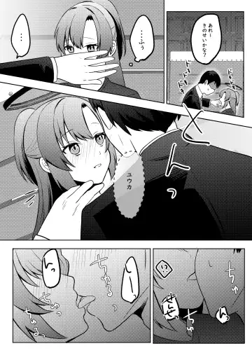 [Yamaimo] Yuuka, Sono Butsu Wa!? Fhentai.net - Page 18