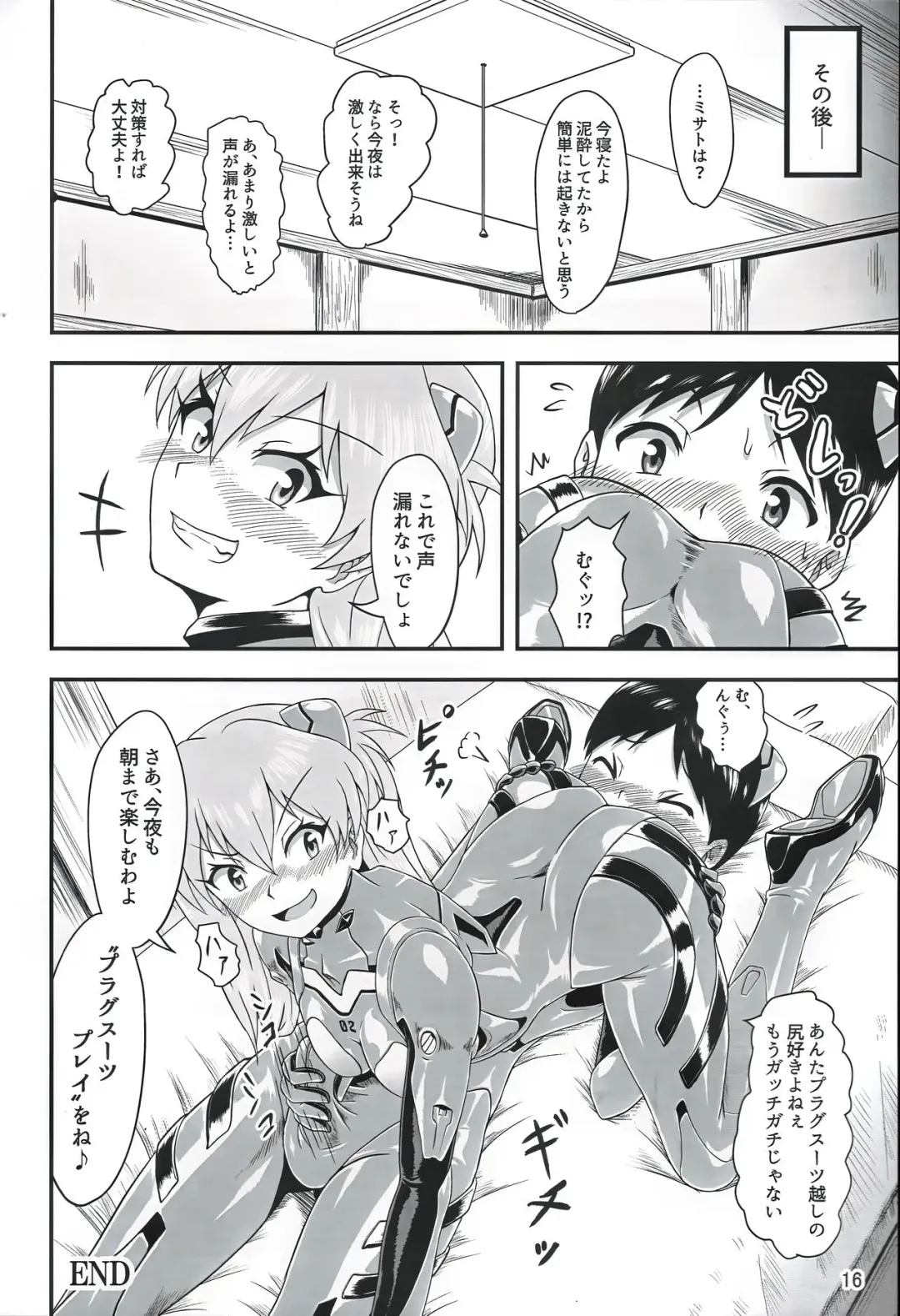 [Aozame Takao] Plugsuit Josou ja Nai to...! RED Fhentai - Page 15