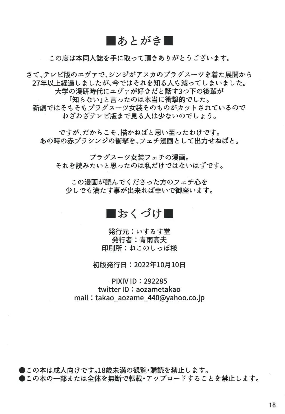 [Aozame Takao] Plugsuit Josou ja Nai to...! RED Fhentai - Page 16