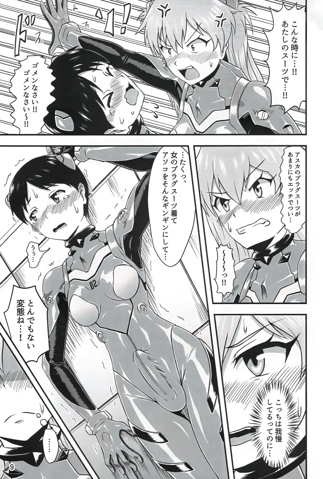 [Aozame Takao] Plugsuit Josou ja Nai to...! RED Fhentai - Page 8