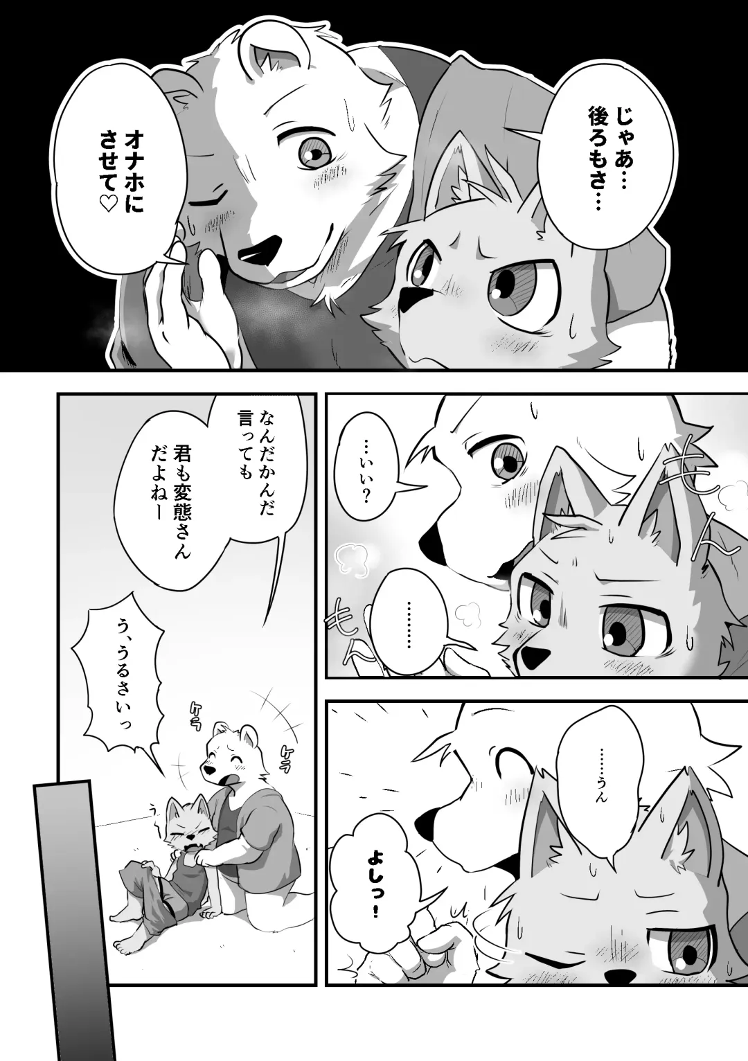 [Magunoro Momokan] Henkuma3!! Fhentai - Page 11