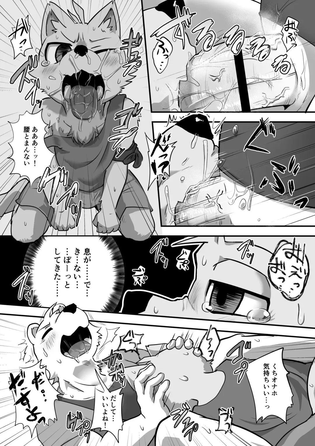 [Magunoro Momokan] Henkuma3!! Fhentai - Page 7