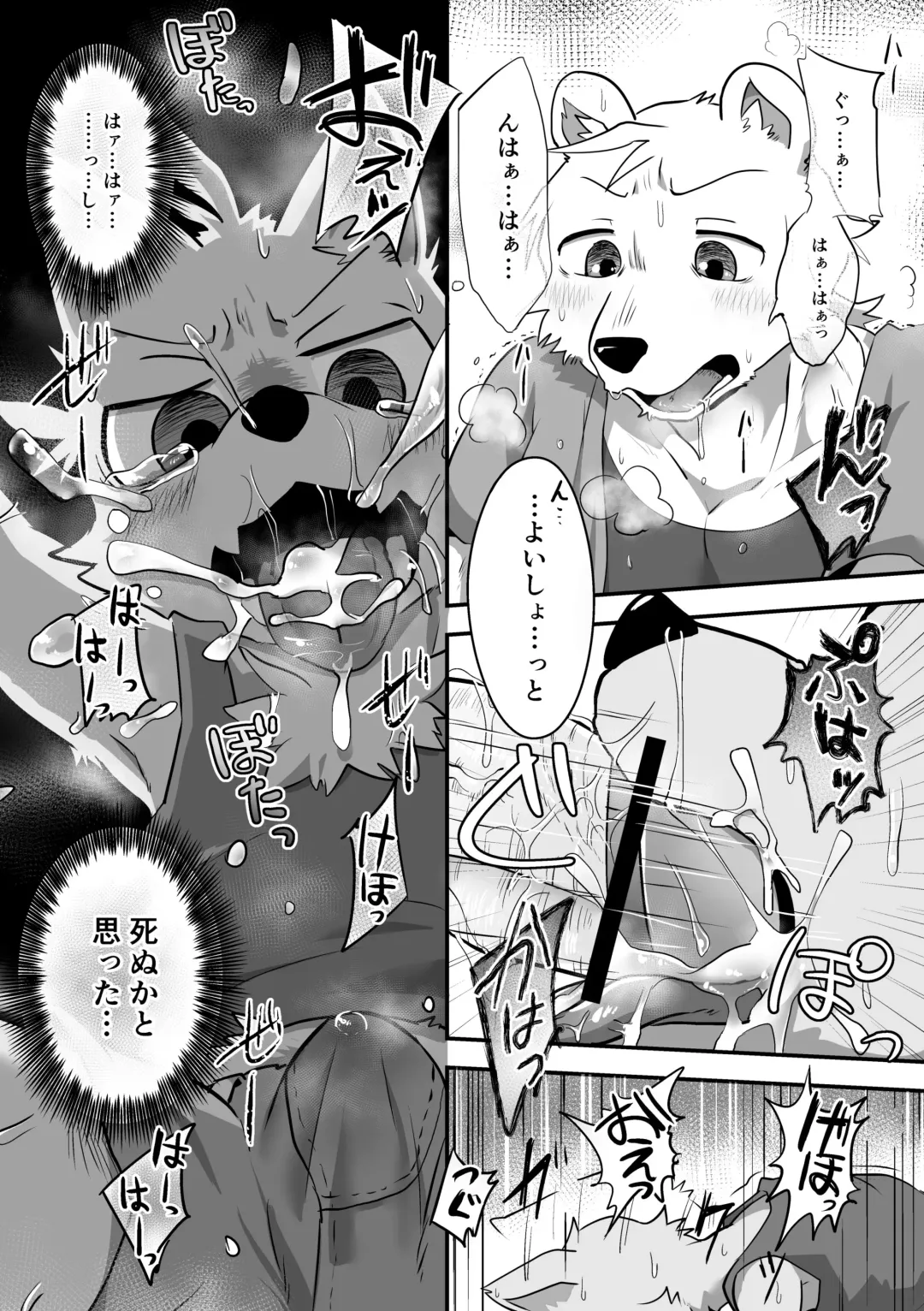 [Magunoro Momokan] Henkuma3!! Fhentai - Page 9