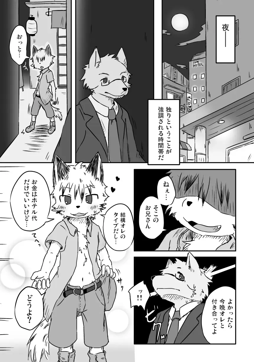 [Magunoro Momokan] Ichiya ni Toujite Fhentai - Page 2