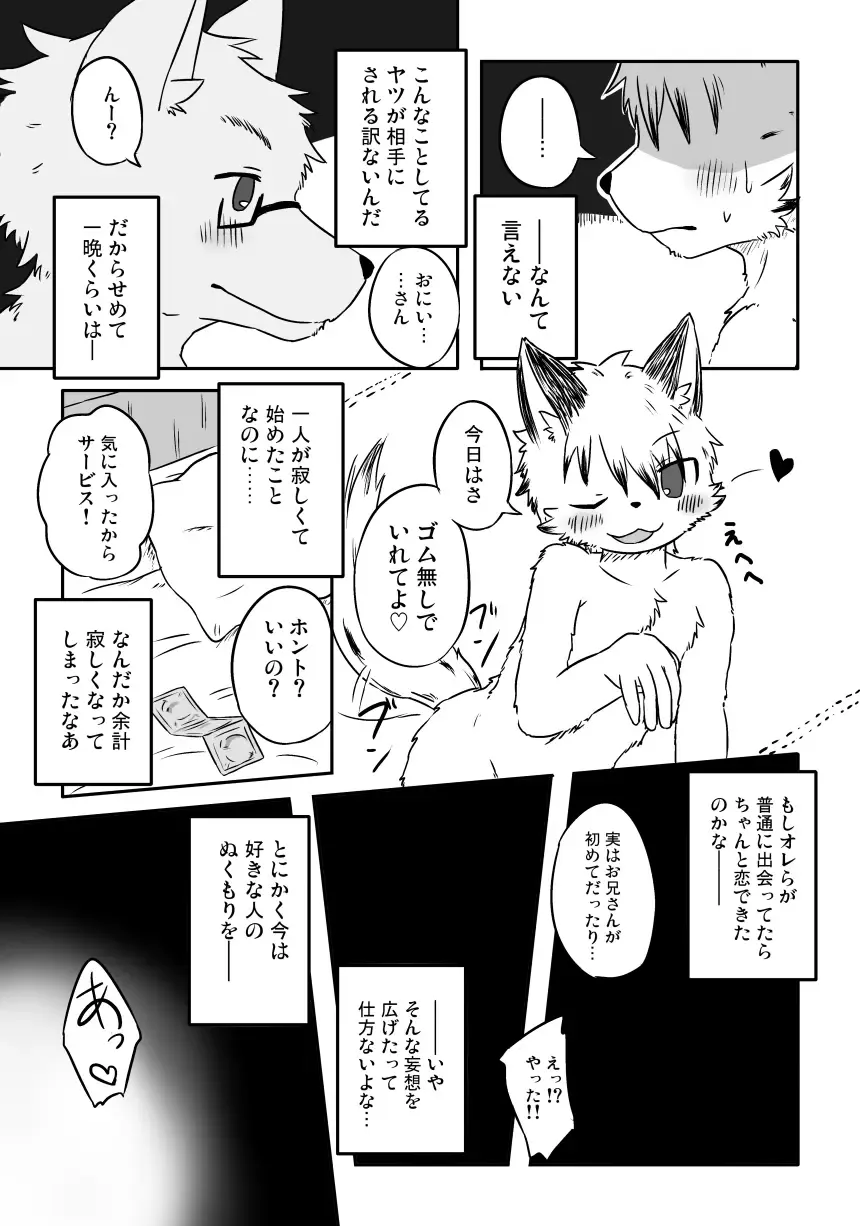 [Magunoro Momokan] Ichiya ni Toujite Fhentai - Page 8